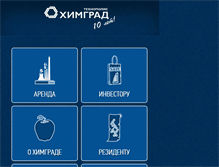 Tablet Screenshot of himgrad.ru